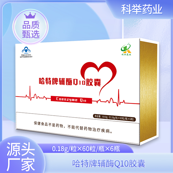 哈特牌辅酶Q10胶囊.jpg