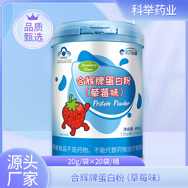 合辉牌蛋白粉（草莓味）.jpg