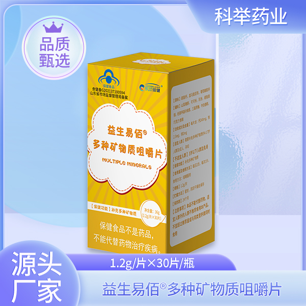 益生易佰®多种矿物质咀嚼片.jpg