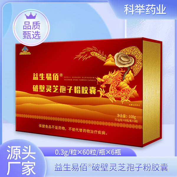 益生易佰®-破壁灵芝孢子粉胶囊.jpg
