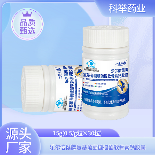 乐尔倍健牌氨基葡萄糖硫酸软骨素钙胶囊  国食健注G20200036