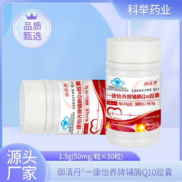 一康怡养牌辅酶Q10胶囊