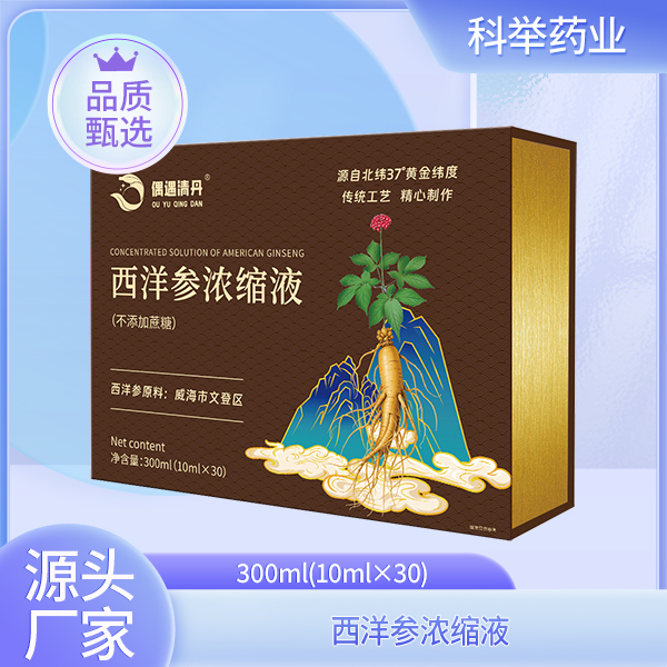 偶遇清丹®西洋参浓缩液.jpg