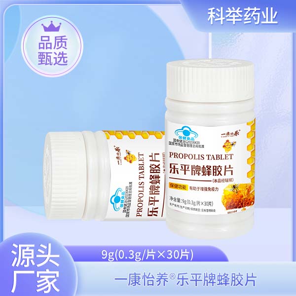 一康怡养®乐平牌蜂胶片.jpg