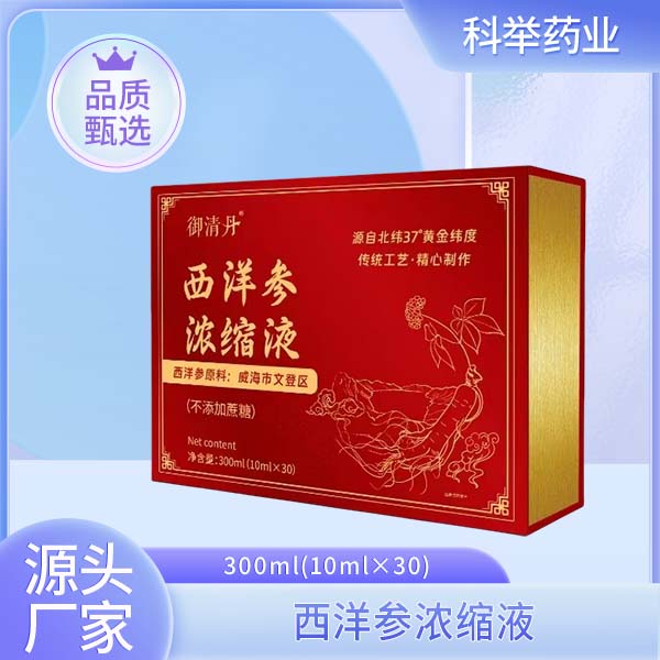 御清丹®西洋参浓缩液.jpg