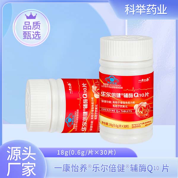 一康怡养®乐尔倍健®辅酶Q10片.jpg